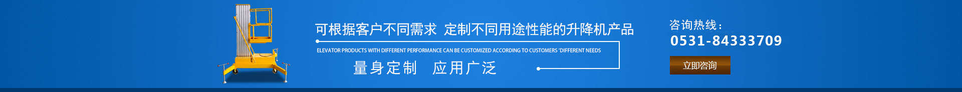 首頁留言上方橫幅